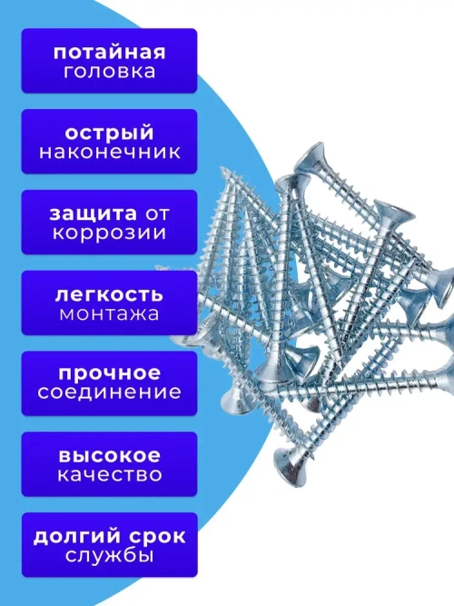 Саморезы по дереву 5х45 белый цинк. 1кг