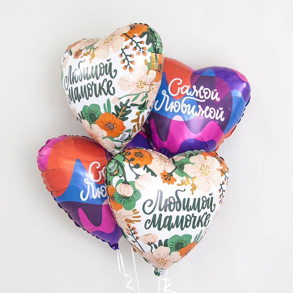 Шар (19"/48 см) Сердце, Самой Любимой (цветное настроение) 1 шт.