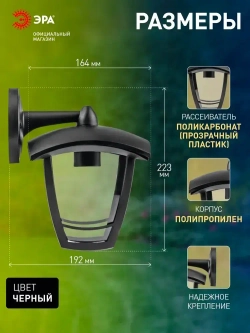 Светильник фонарь уличный настенный фасадный ЭРА НБУ 07 Дели 2 Е27 60Вт 220в, ретро