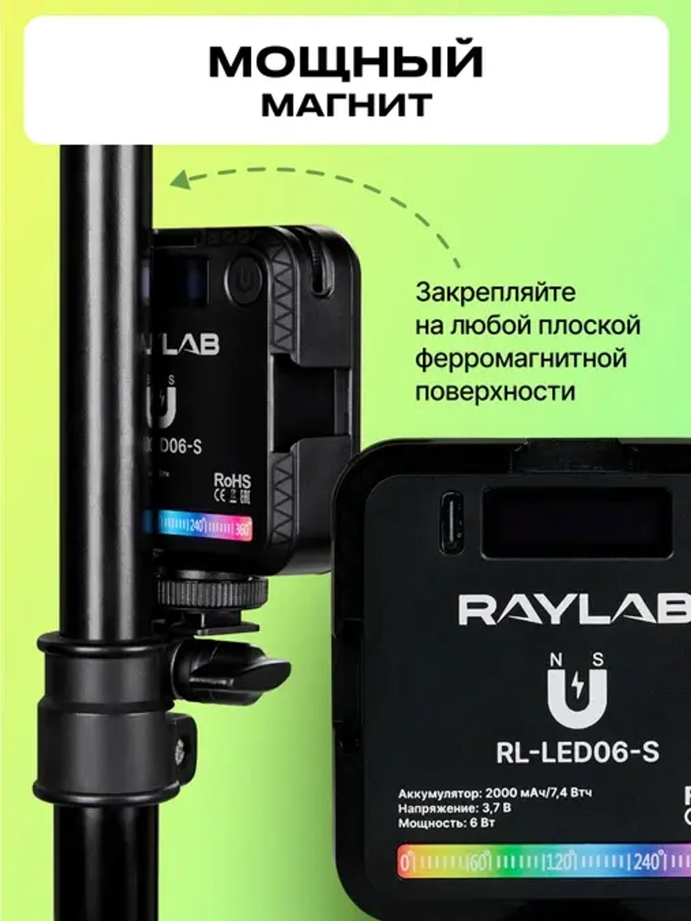 Осветитель светодиодный Raylab RL-LED06-S 2500-9000K 2000mAh