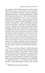 Призраки. Таинственные повести