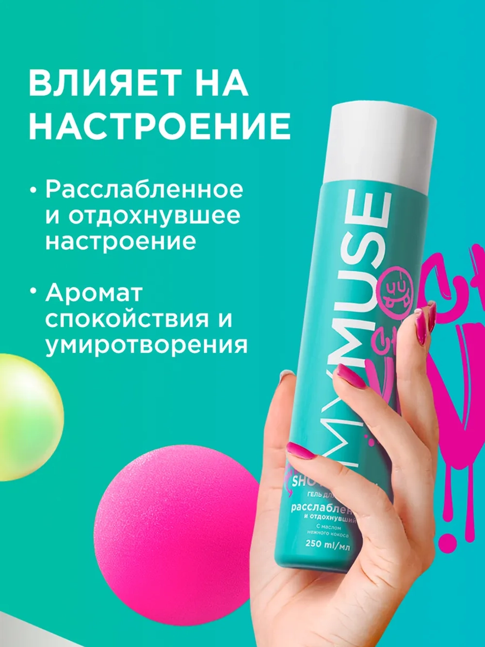 GraSS Подарочный набор Гель для душа + Шампунь-бальзам