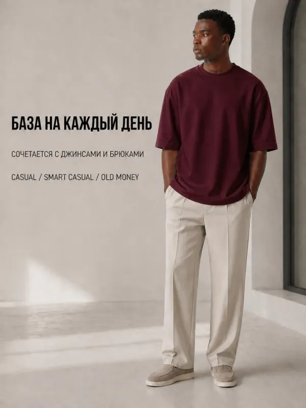 Футболка бордовая оверсайз плотная хлопок