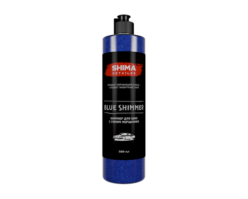 SHIMA DETAILER "BLUE SHIMMER"Шиммер для шин с синим мерцающим блеском 500 мл