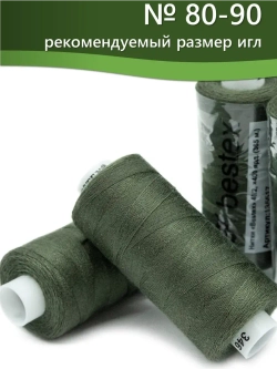 Нитки BESTEX для швейных машин и оверлока 40/2, упаковка 5 шт, цвет 346 темный папоротник