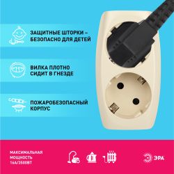 Разветвитель электрический ЭРА SP-2e-I на 2 розетки с заземлением со шторками 16А слоновая кость