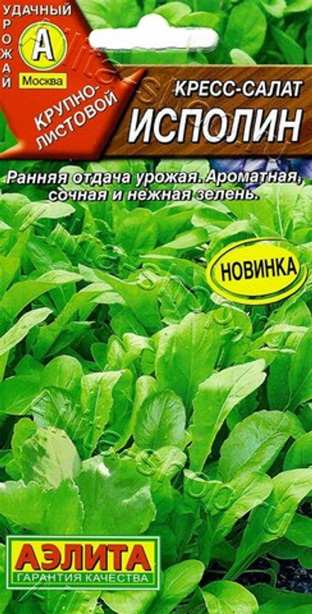 Кресс-салат Исполин 1 гр (Аэлита)