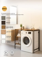 Стеллаж для ванной TVATT loft