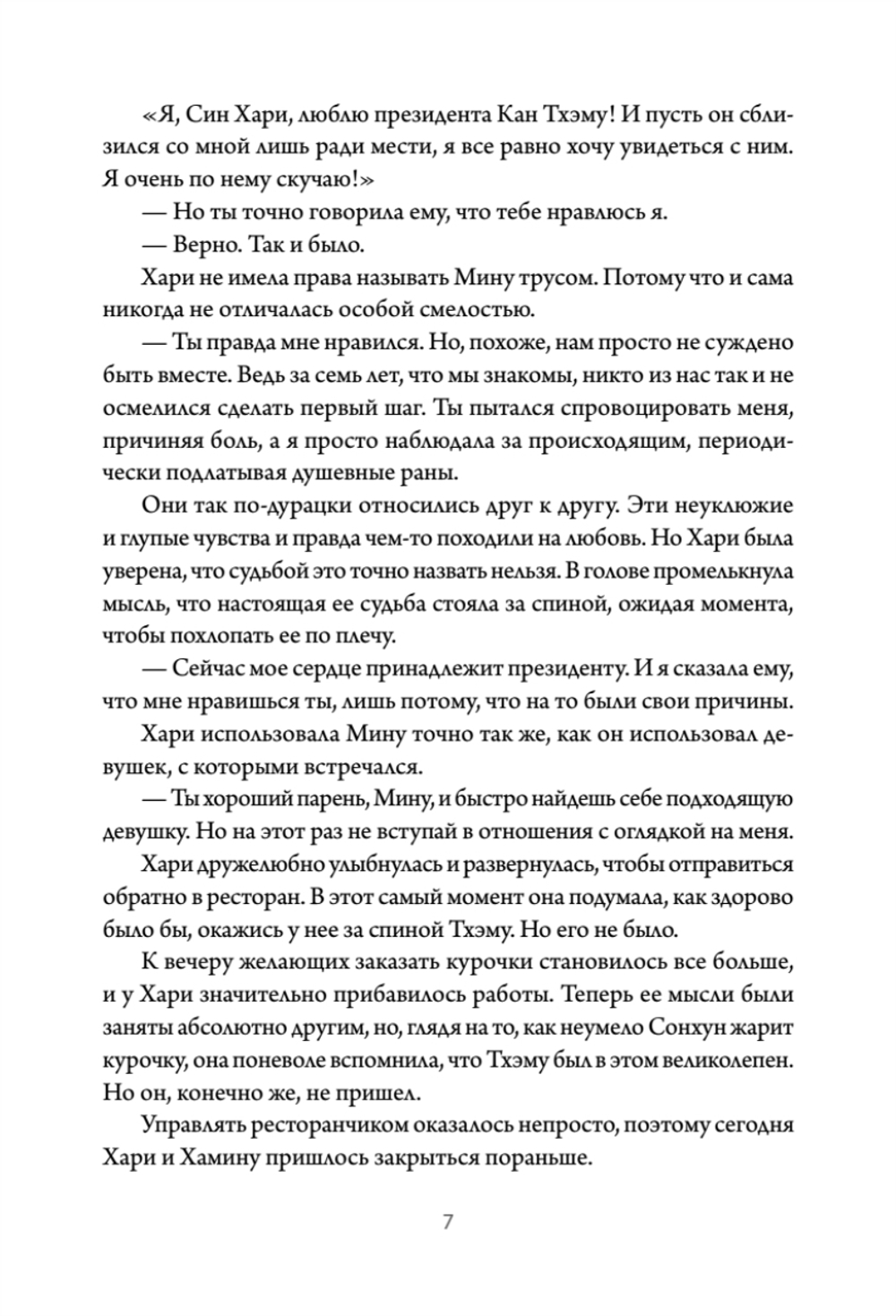Деловое предложение. Том 2