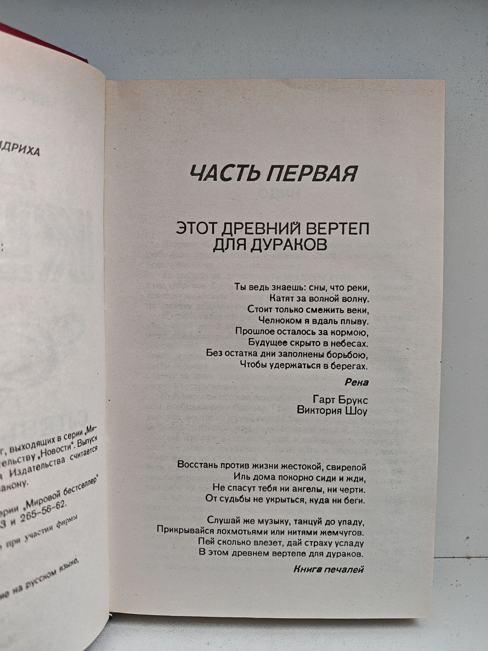 Слезы дракона