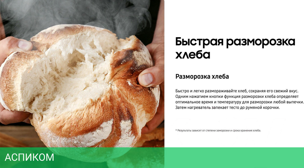 Микроволновая печь Samsung MS23DG4504AGBW