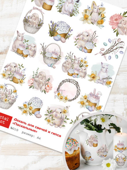 Трансфер переводной - декаль для свечей и гипса пасхальный 010