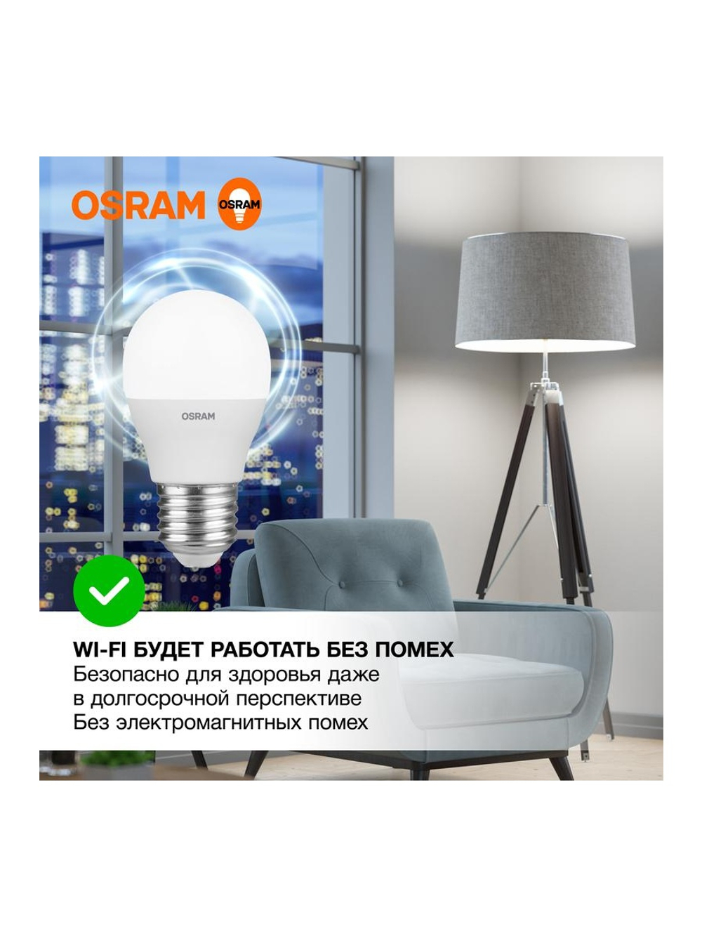 Лампа светодиодная LED Value LVCLP60 7SW/840 7Вт шар матовая E27 230В 10х1 RU OSRAM 4058075579835