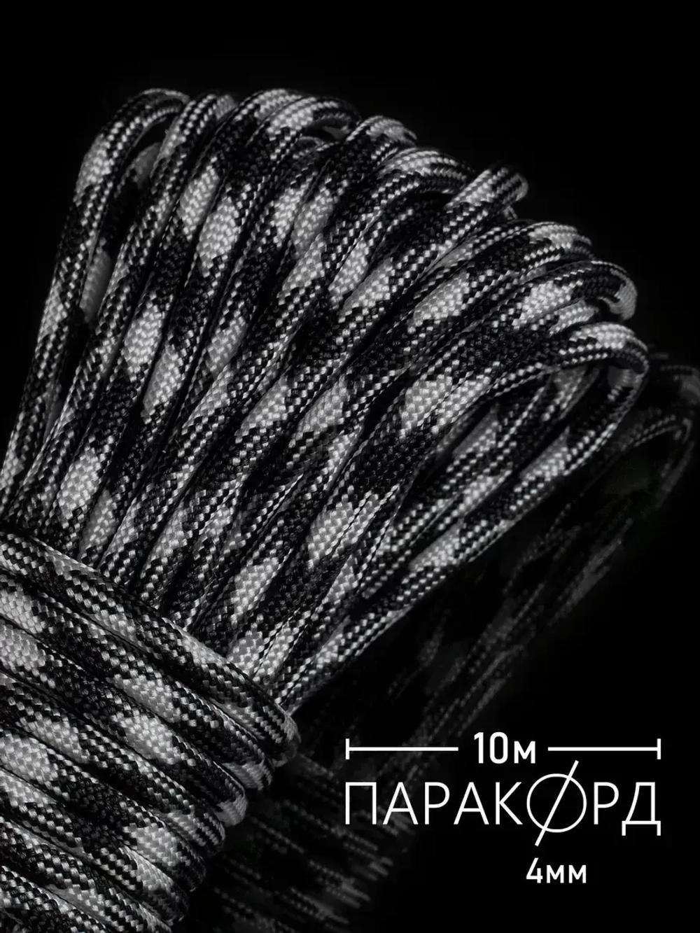 Паракорд 4 мм 7 жил КАМУФЛЯЖ