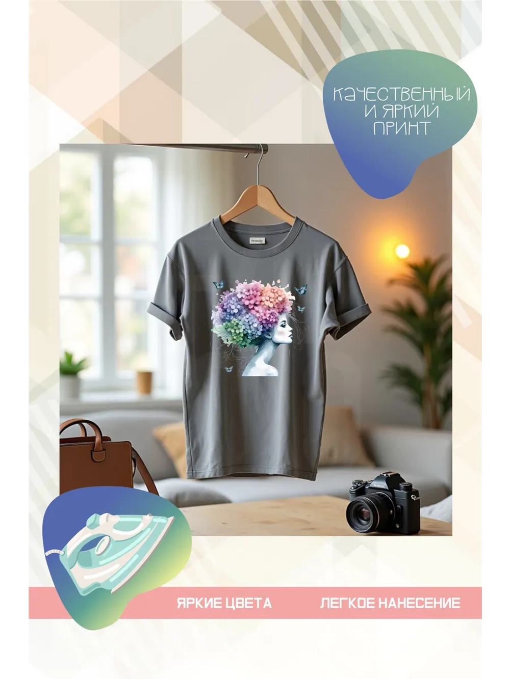 Термонаклейка на одежду, термопринт Голова