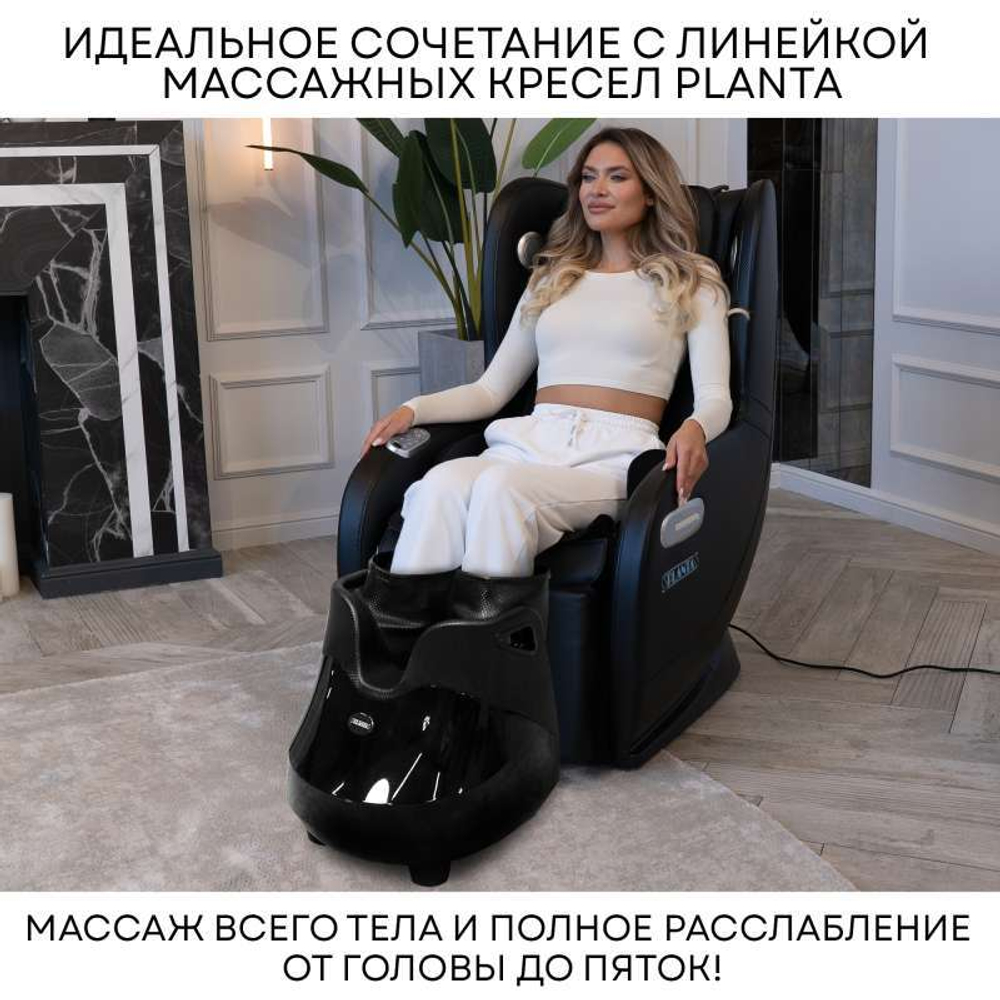 Массажер для ног Planta MF-30