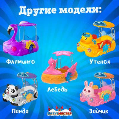 Семейная электрическая лодка-катамаран «Медведь» , 2+1