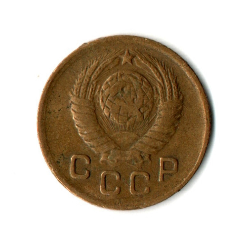 1 копейка 1949 год