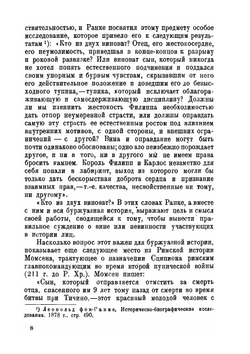 Экономическая история Германии. Часть 2 | Ю.И. Борхардт