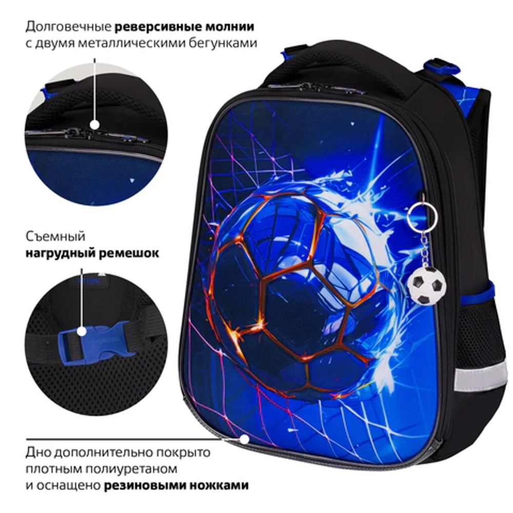 Ранец BRAUBERG PREMIUM, 2 отделения, с брелоком, "Score goal", 3D-панель, 38х29х16 см, 273102