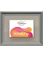 Рамка для постера и фотографий 17,7x23,7