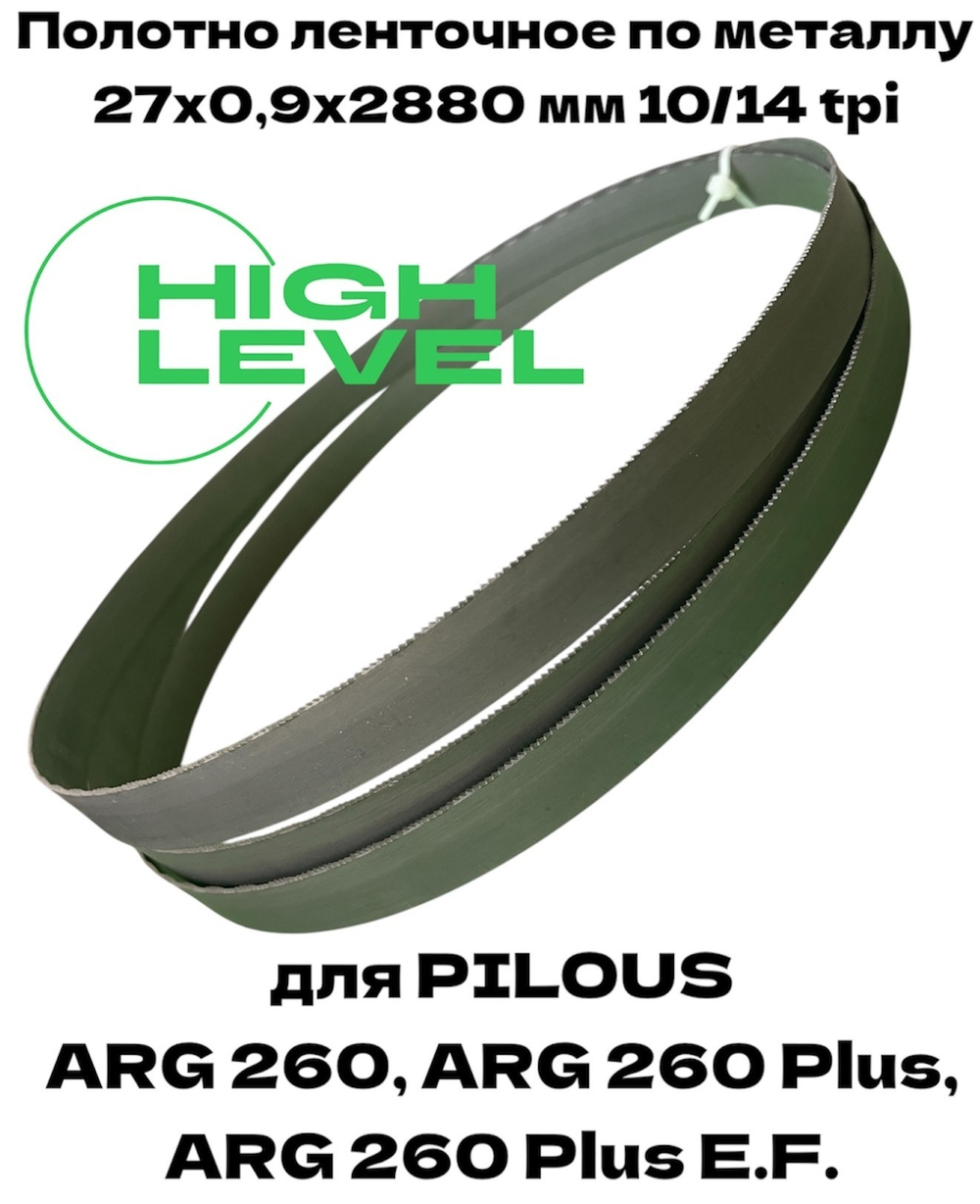 Полотно ленточное по металлу 27х0,9х2880 мм 10/14 tpi для PILOUS ARG 260, ARG 260 Plus