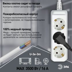 Удлинитель электрический ЭРА U-3e-3m-3x1,5 с заземлением 3 розетки 3м ПВС 3x1,5мм2 16А | Бытовые удлинители