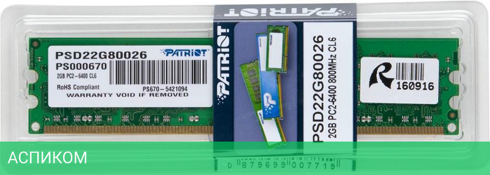 Оперативная память Patriot DDR2-800 2048 MB PC-6400 (PSD22G80026)