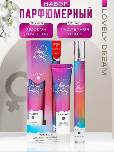 Парфюмерный набор женский Lovely Dream: Туалетная вода, 35мл + Лосьон для тела, 35мл
