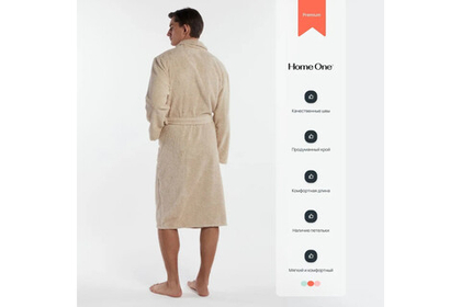 Халат махровый мужской Home One темно-бежевый, размер 48