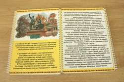 Папка-передвижка "2026 - год единства народов России"
