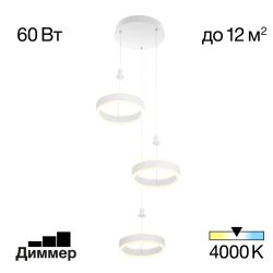 Citilux Дуэт CL719030 LED Подвесной светильник Белый
