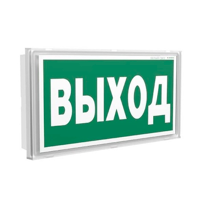 Светильник аварийный BS-7141-10х0,3 LED 1час постоянный Белый свет a14895