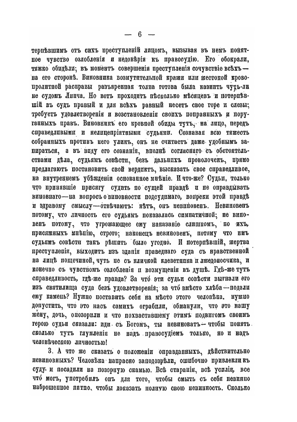 Невменение | А.Э. Бардзкий