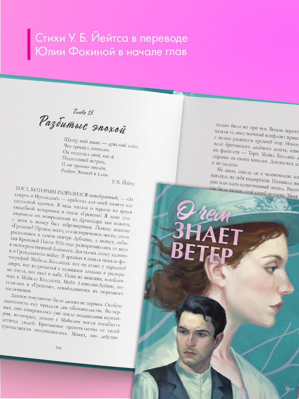 О чем знает ветер