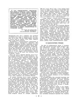 Журнал "Наука и жизнь". №10, 1957 | Коллектив Авторов