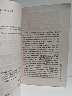 Предав однажды