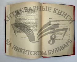 Фукс Э. Иллюстрированная история нравов в 3 т. и Эротическое искусство в 1кн.  1912 г