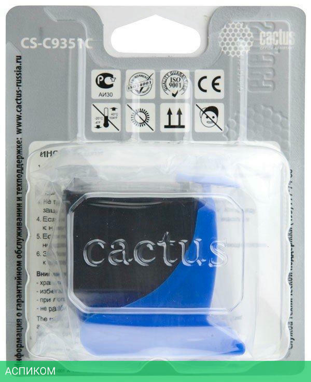 Картридж Cactus CS-C9351C