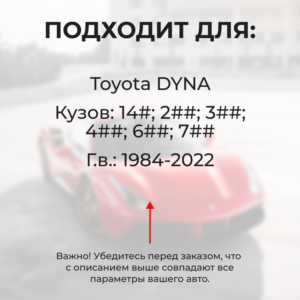 Ремкомплект ограничителей дверей Toyota DYNA 14#; 2##; 3##; 4##; 6##; 7## (2 двери, тип 1) 1984-2017