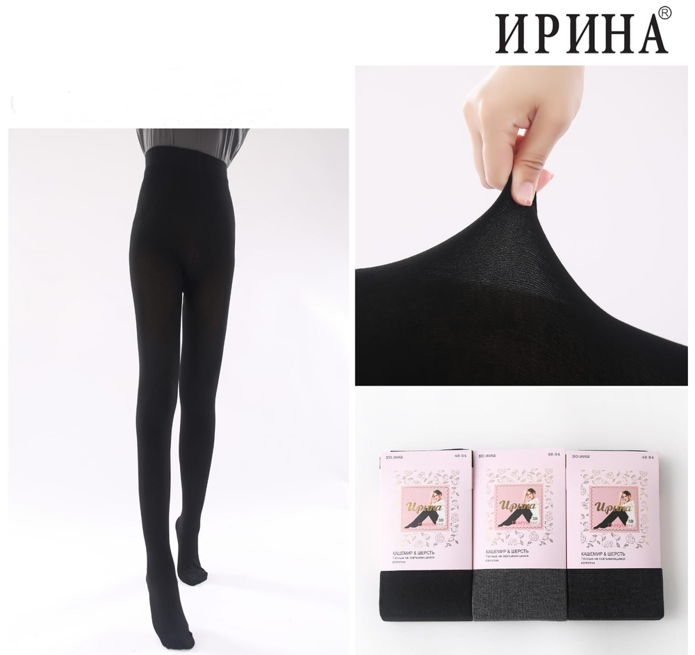 Колготки женские 9982A (54-60)