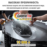 Пленка антигравийная PPF BLACK ControlTek, рулон (размер 1,524x15м.)