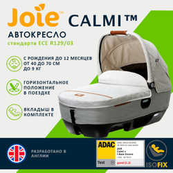Детское автокресло Joie Calmi