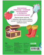 Весёлые вырезалки. Мои весёлые вырезалки