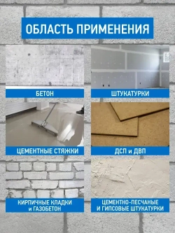 Грунтовка глубокого проникновения ВОЛМА Универсал 10л, грунтовка для стен