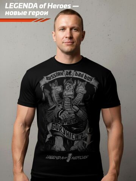 Футболка оверсайз LEGENDA Горыныч черная