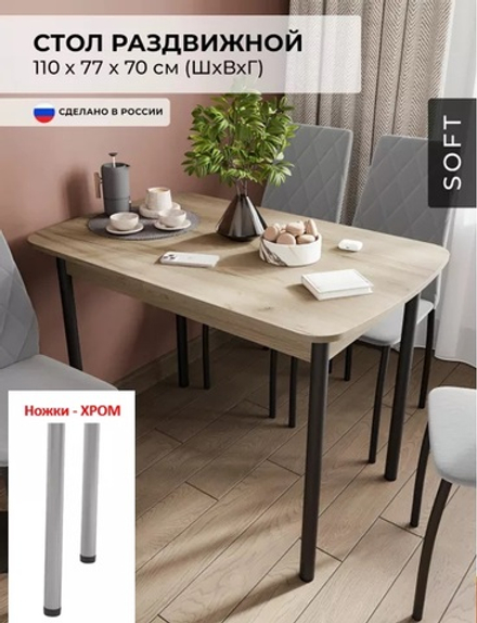 Стол Альт раздвижной ЛДСП В7 Дуб крафт серый (МТ7)