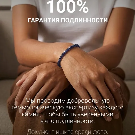 Браслет на руку из натуральных камней сапфира 4 мм, фото 7