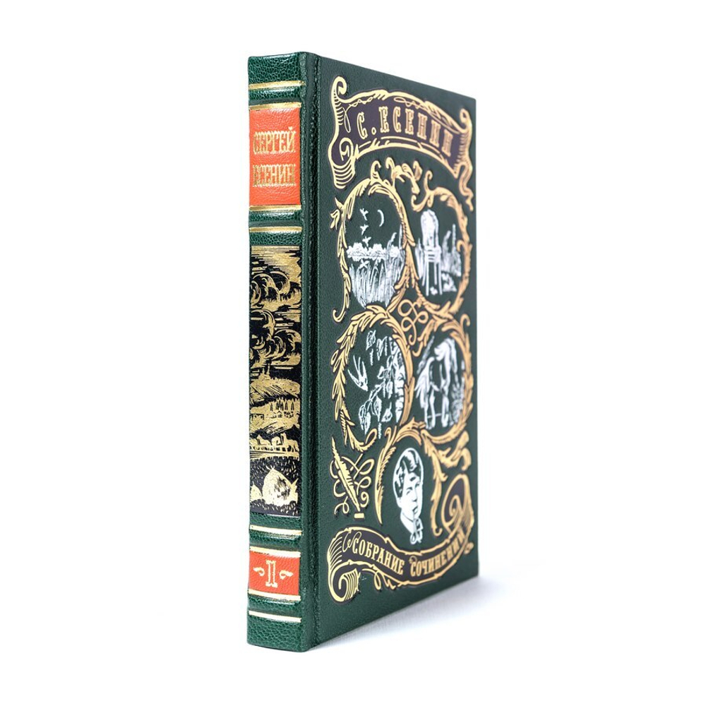 Есенин С. Собрание сочинений (в 3-х томах)