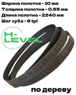 Полотно ленточное по дереву 10х0,65х2240 мм 6tpi для FABTEC BS 312